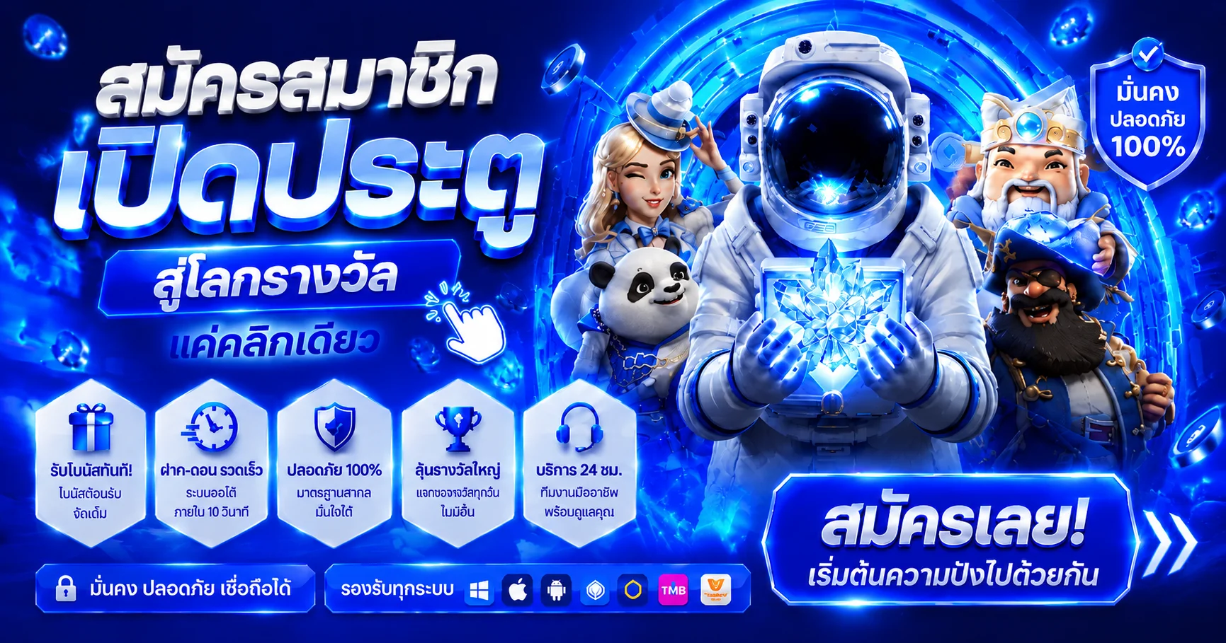 ขั้นตอนสมัคร BT678 เว็บตรงฝากถอนออโต้ 3 นาทีเสร็จ
