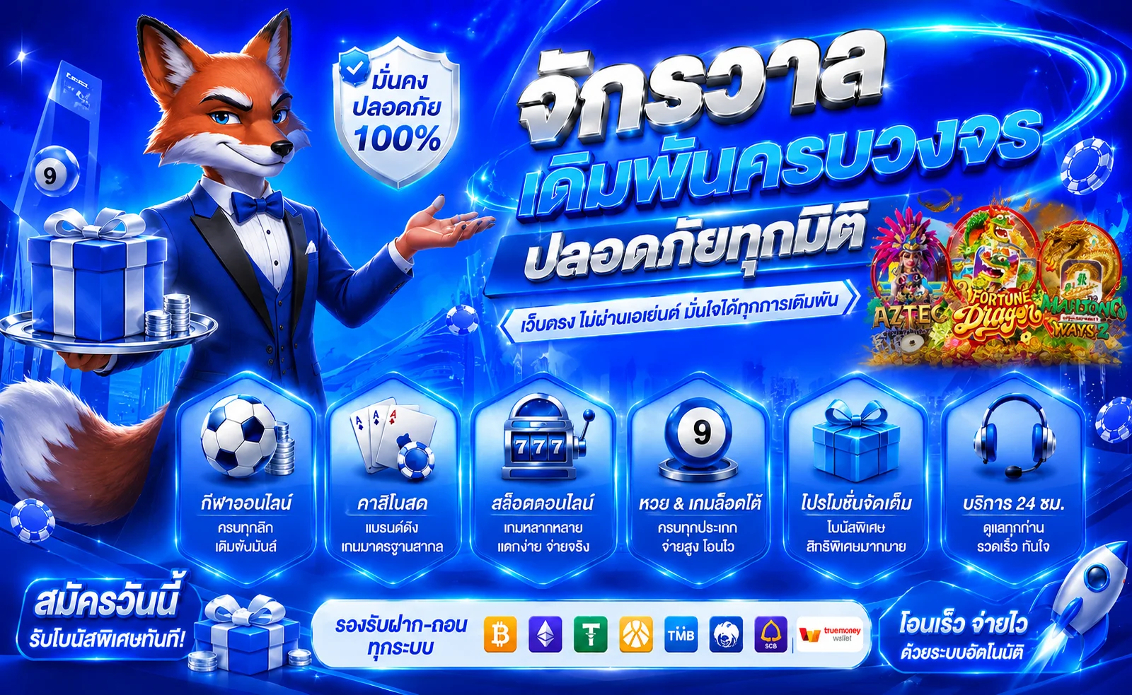 BT678 เว็บตรง สล็อต คาสิโน แทงบอล ฝากถอนออโต้ 24 ชั่วโมง