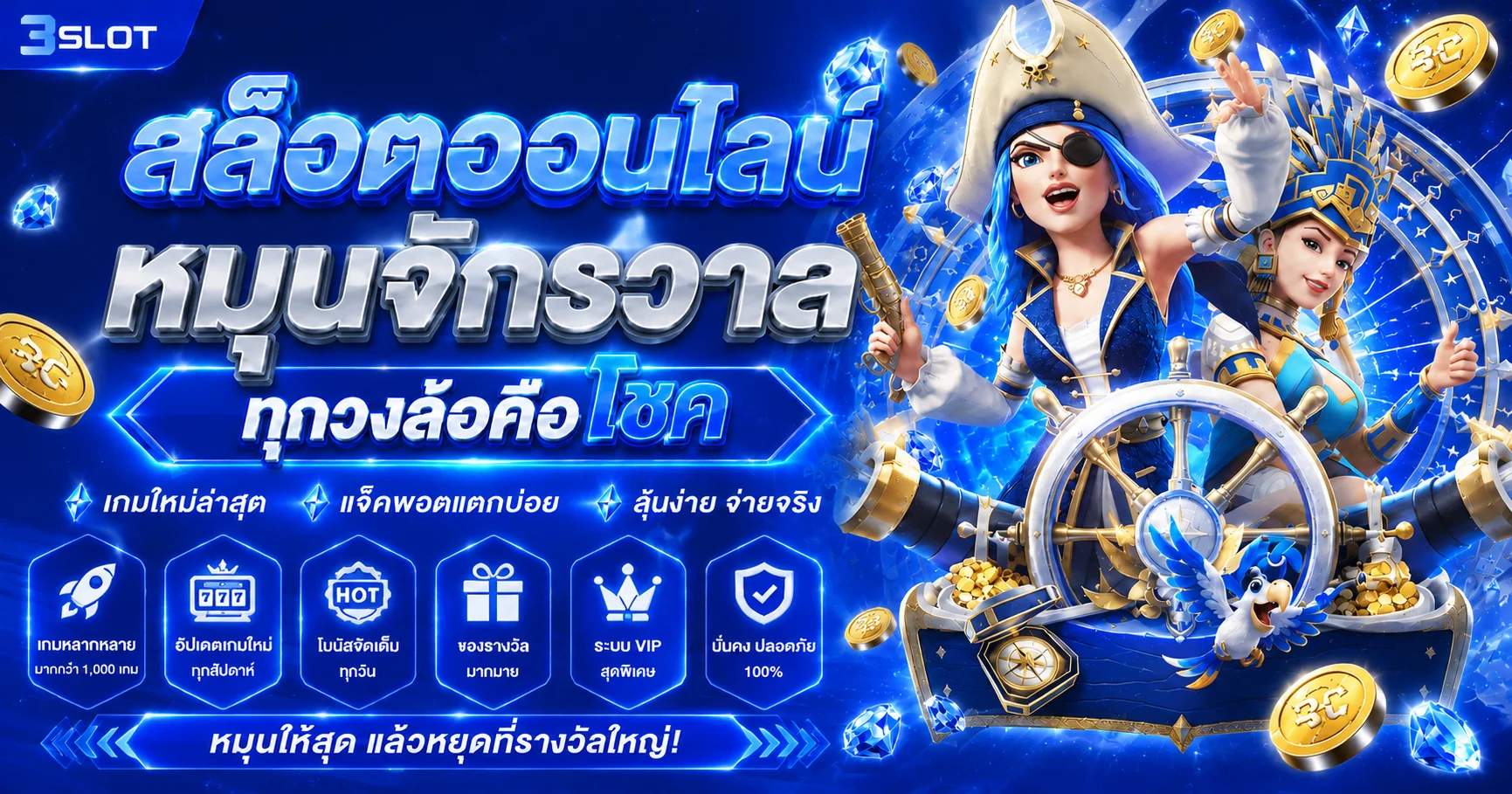 รวมสล็อตออนไลน์ทุกค่ายบน BT678 พร้อมทดลองเล่นฟรี