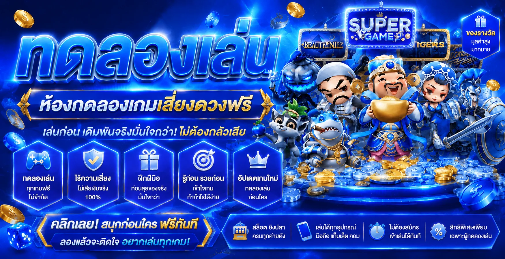 ทดลองเล่นสล็อต PG SLOT ฟรีบน BT678 ไม่ต้องสมัคร