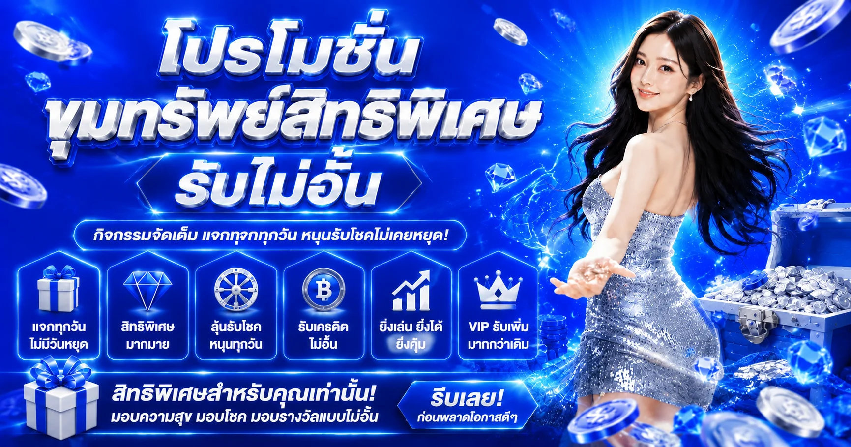 หน้าโปรโมชั่น BT678 สำหรับสมาชิกใหม่ โบนัสฝากแรก 100%